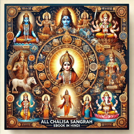 All Chalisa Sangrah eBook in Hindi