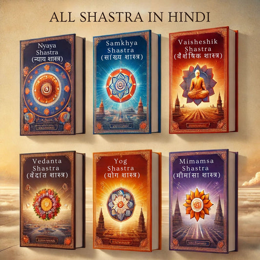 All Hindu Shastras eBook in Hindi