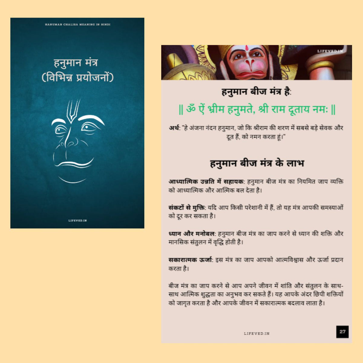Hanuman Chalisa: Meaning, Aarti, Mantras Online eBook and Audiobook in Hindi and English