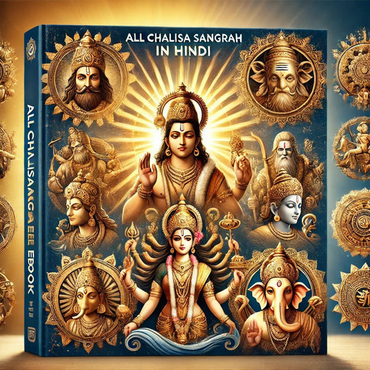 All Chalisa Sangrah eBook in Hindi